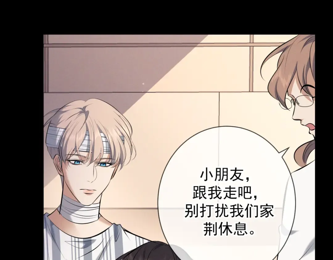第13话 光 第151页