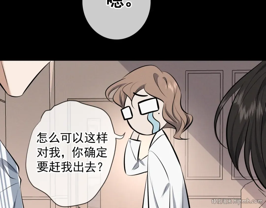 第13话 光 第160页