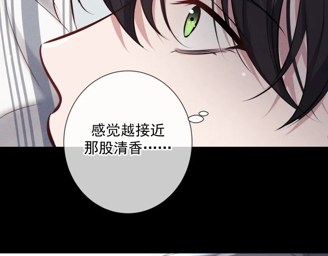 第14话 这样下去不行 第33页