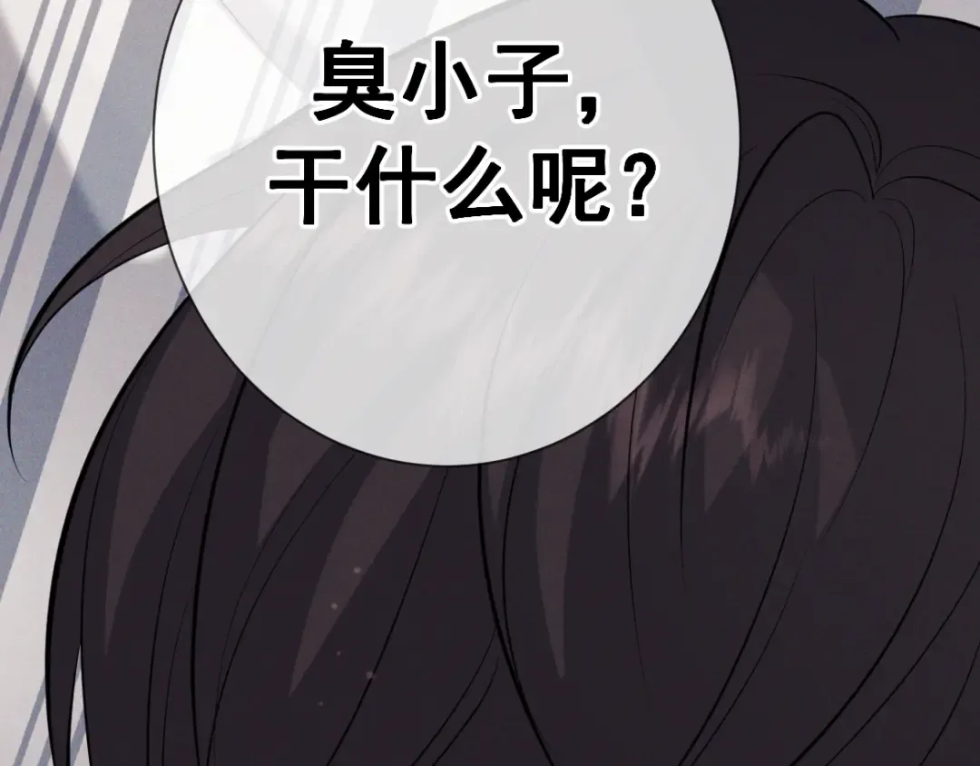 第14话 这样下去不行 第36页
