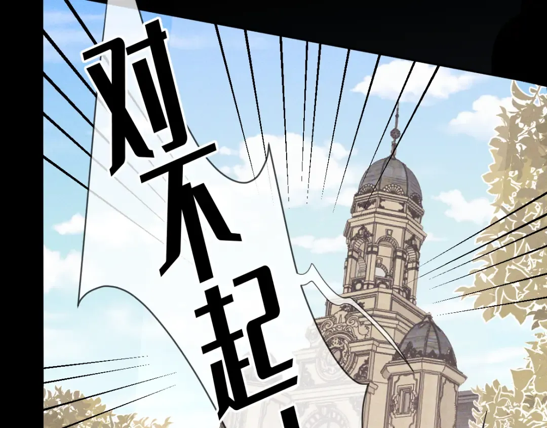 第14话 这样下去不行 第39页