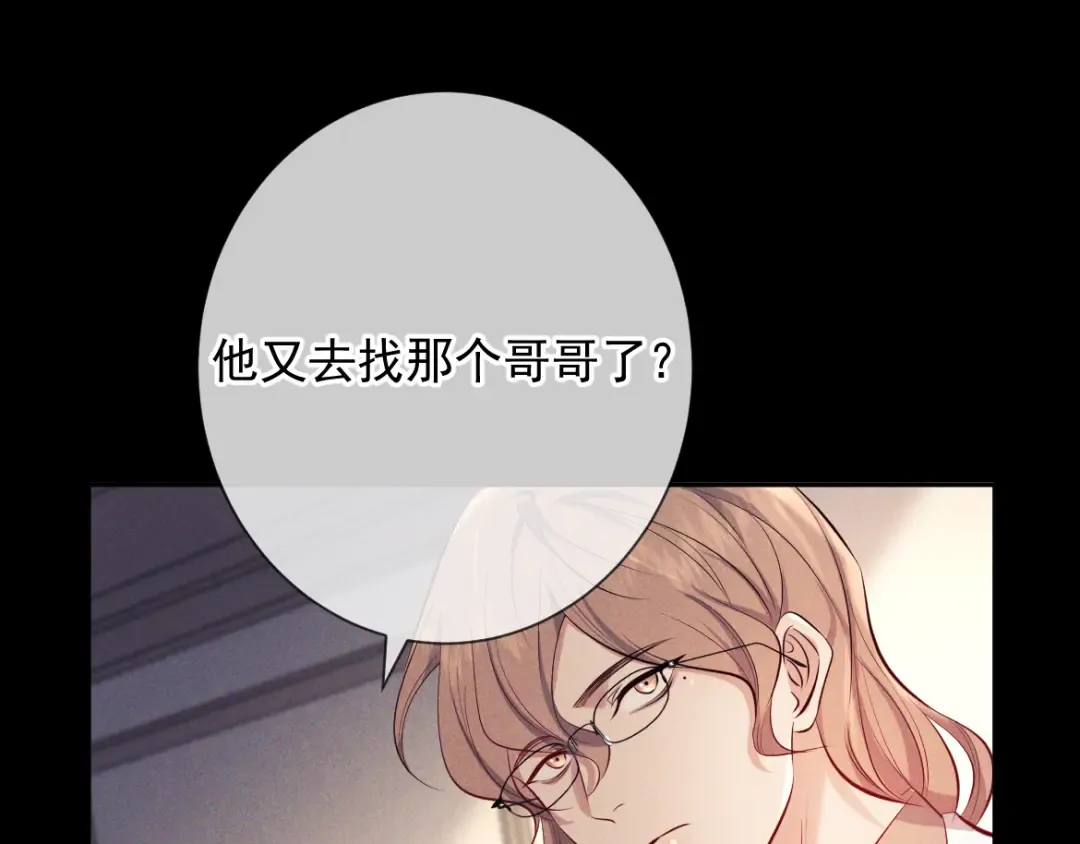 第14话 这样下去不行 第49页
