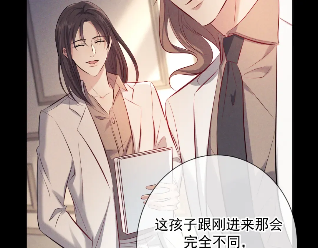 第14话 这样下去不行 第50页