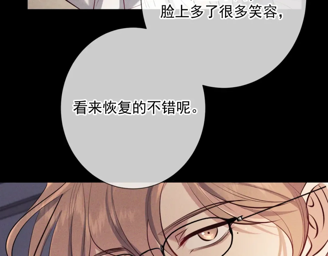第14话 这样下去不行 第51页