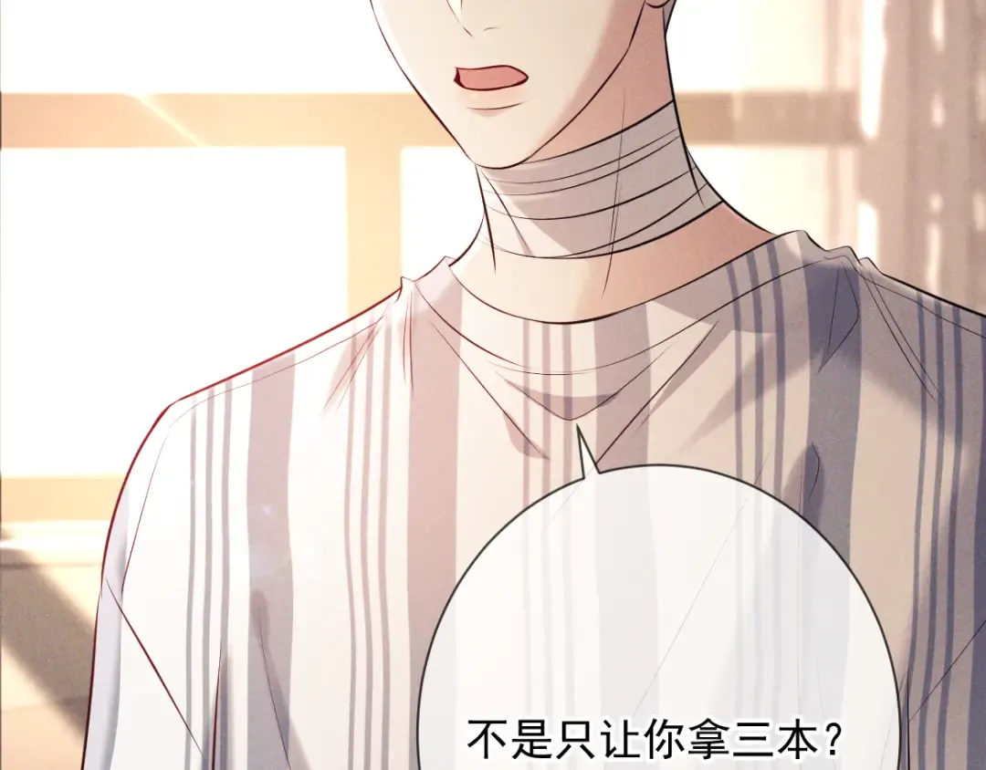 第14话 这样下去不行 第61页