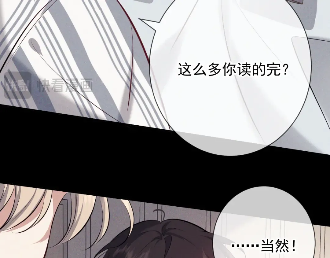 第14话 这样下去不行 第65页