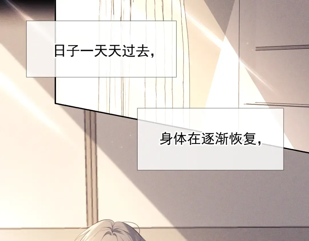 第14话 这样下去不行 第68页