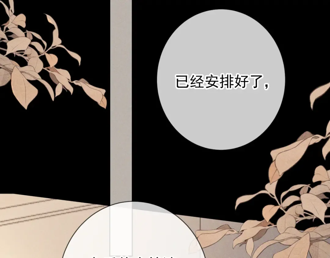 第14话 这样下去不行 第73页