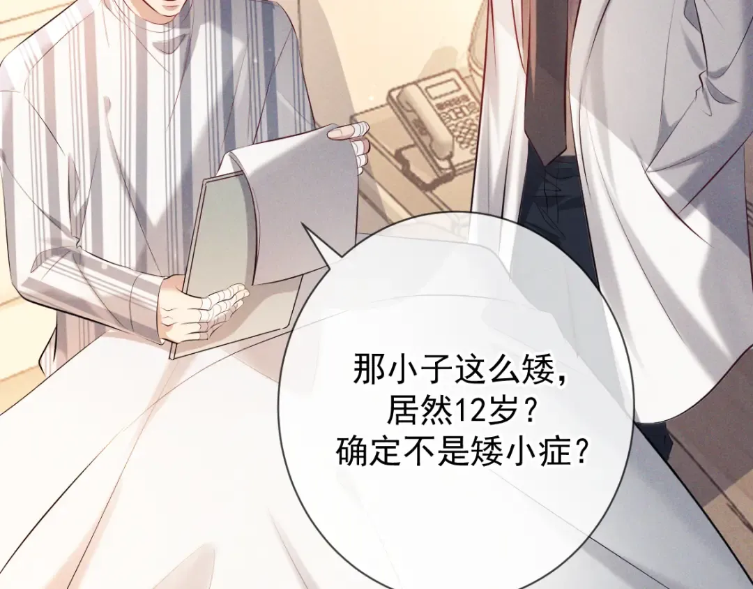 第14话 这样下去不行 第75页
