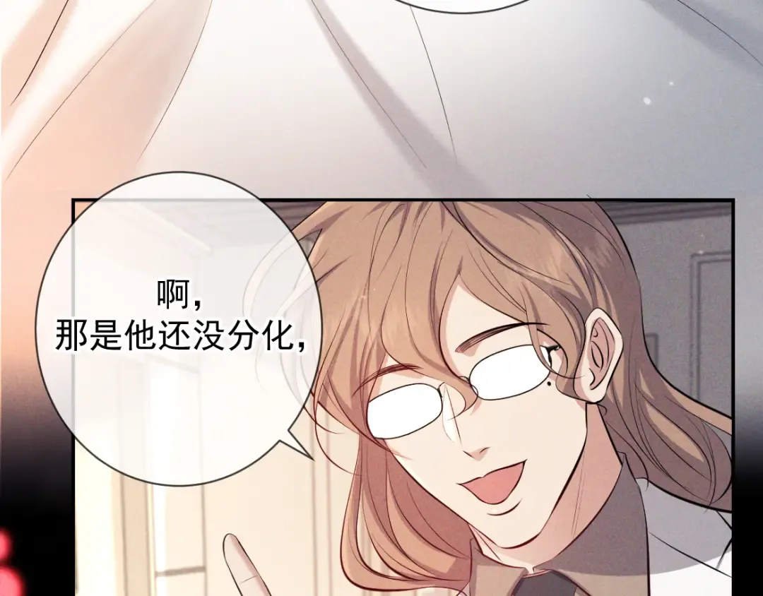 第14话 这样下去不行 第76页