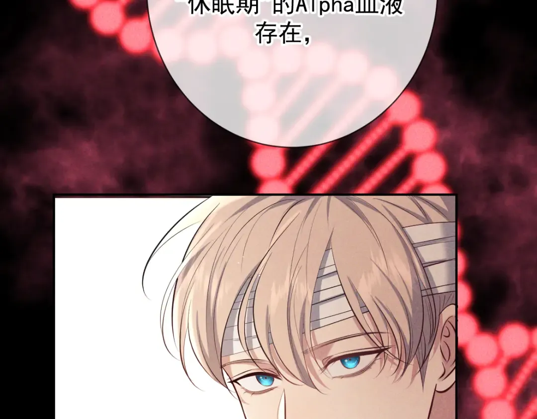 第14话 这样下去不行 第78页