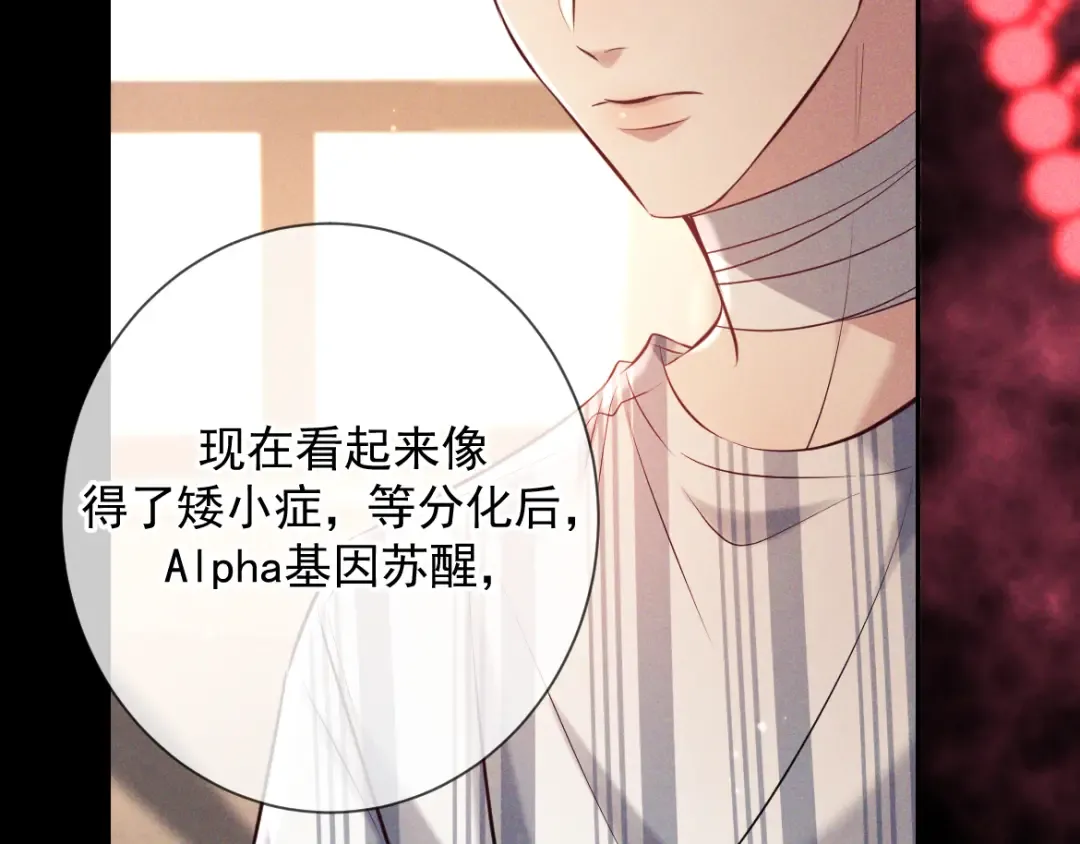 第14话 这样下去不行 第79页