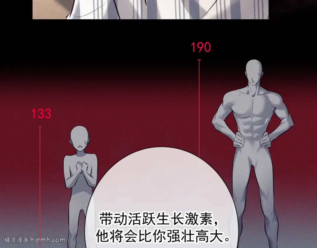 第14话 这样下去不行 第80页
