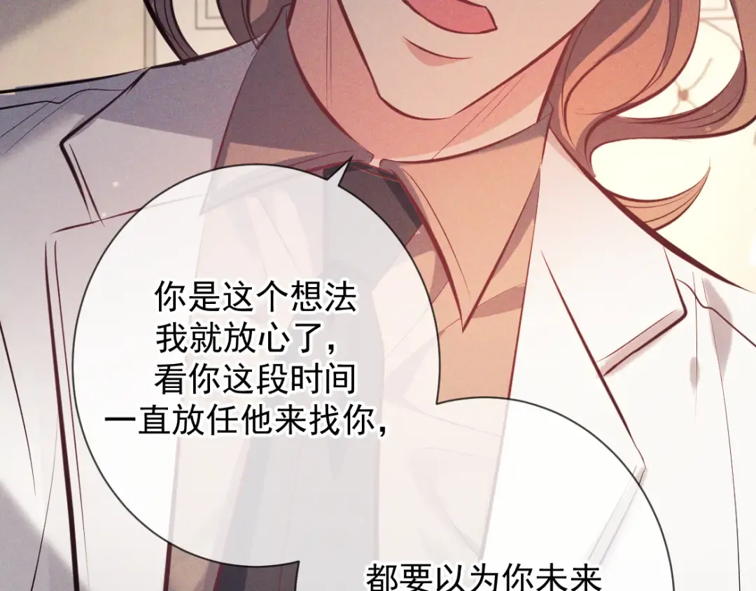 第14话 这样下去不行 第89页