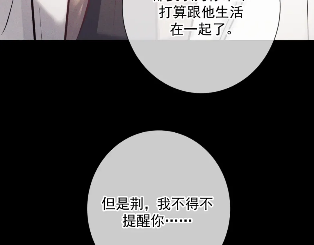 第14话 这样下去不行 第90页
