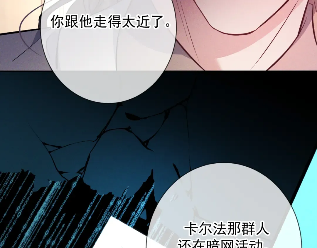 第14话 这样下去不行 第93页