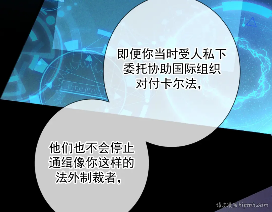 第14话 这样下去不行 第96页