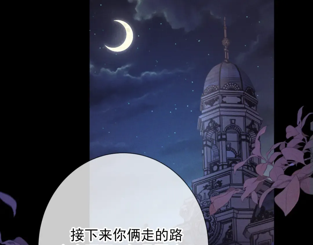 第14话 这样下去不行 第100页
