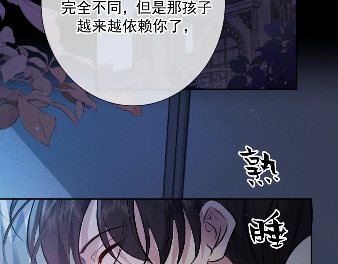 第14话 这样下去不行 第101页
