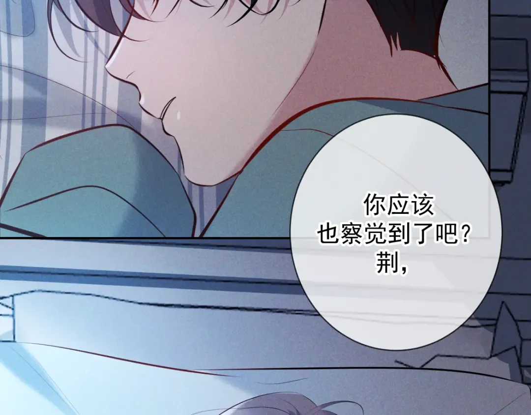 第14话 这样下去不行 第102页