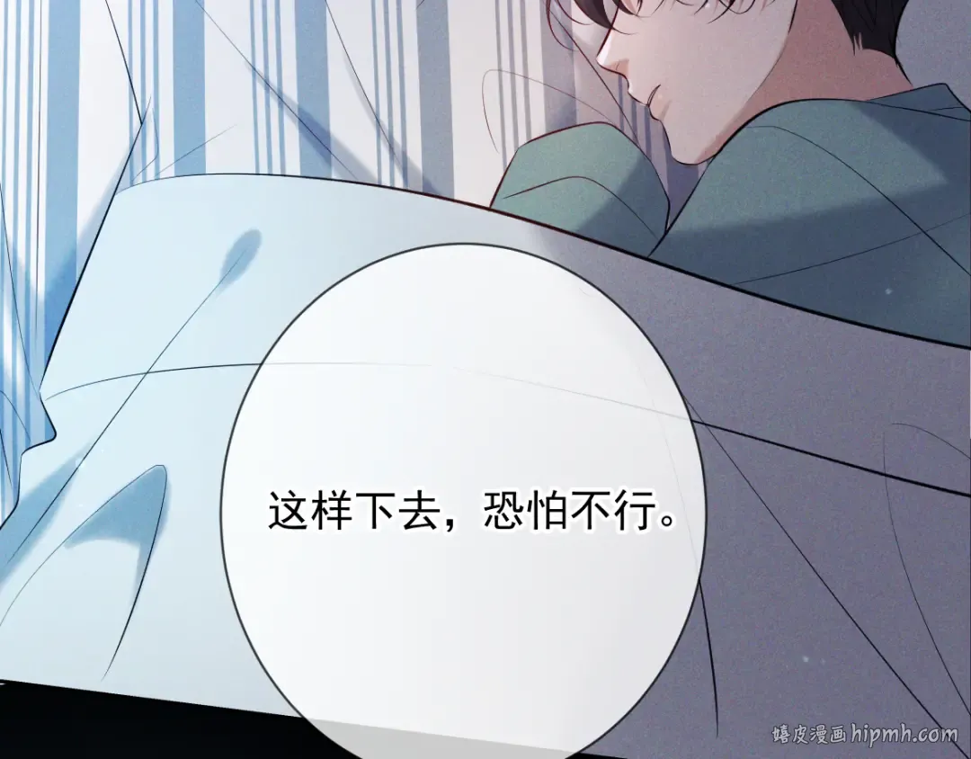 第14话 这样下去不行 第104页