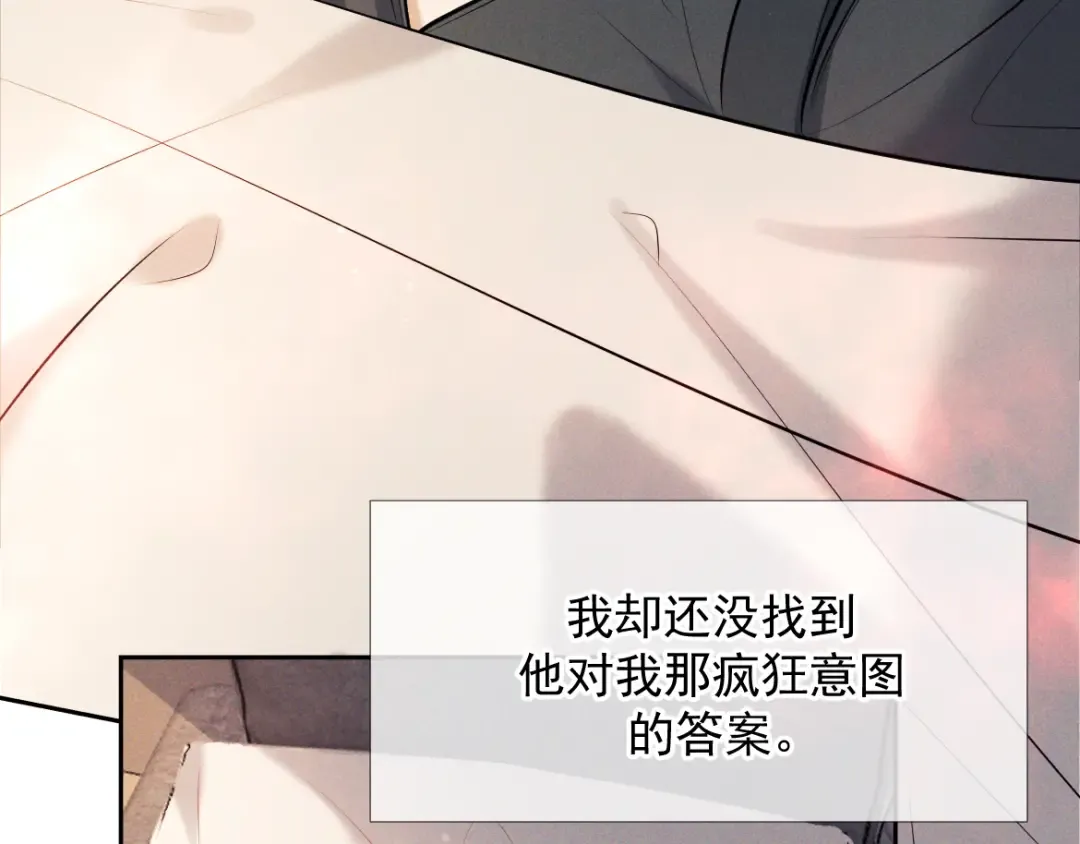 第14话 这样下去不行 第111页