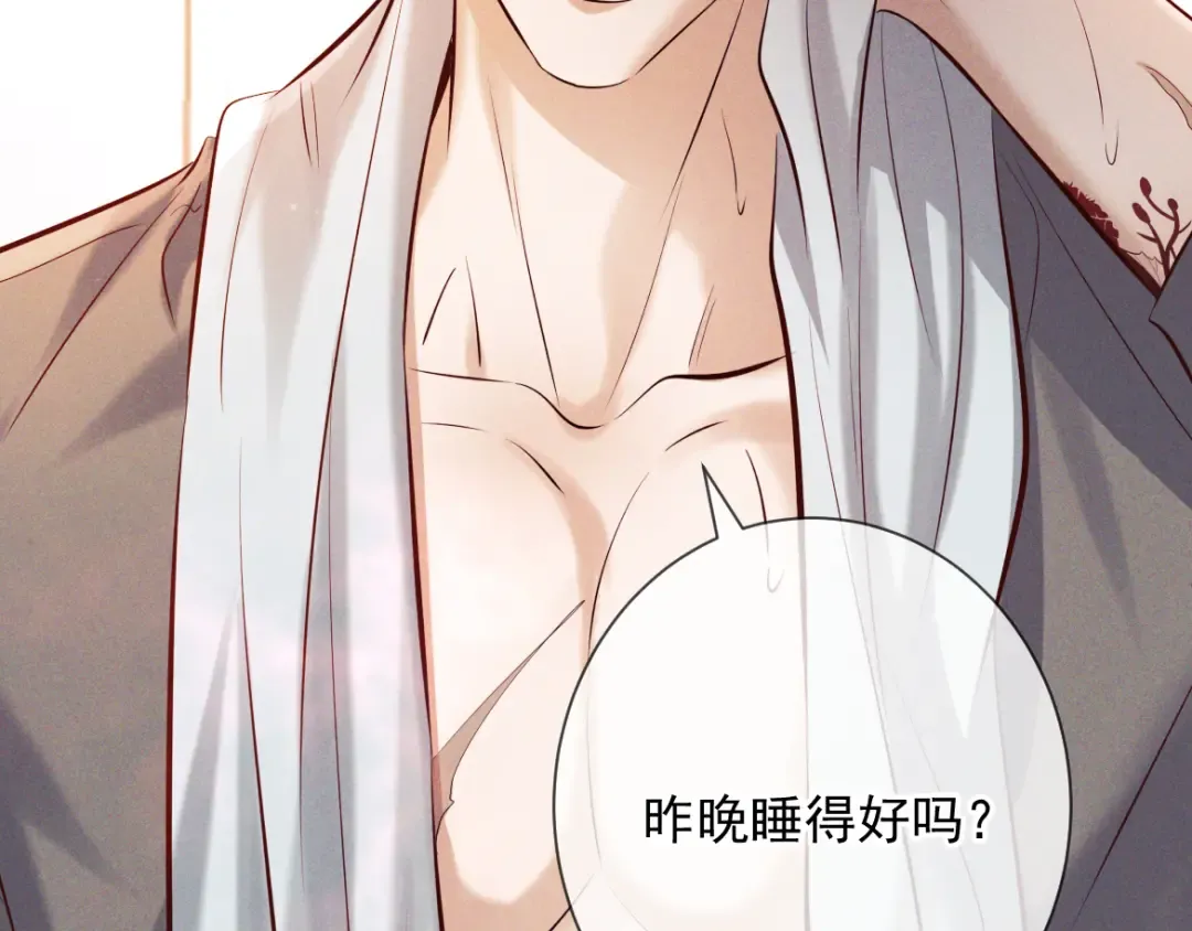 第14话 这样下去不行 第117页