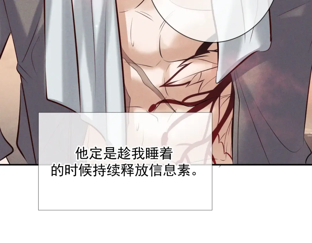 第14话 这样下去不行 第118页