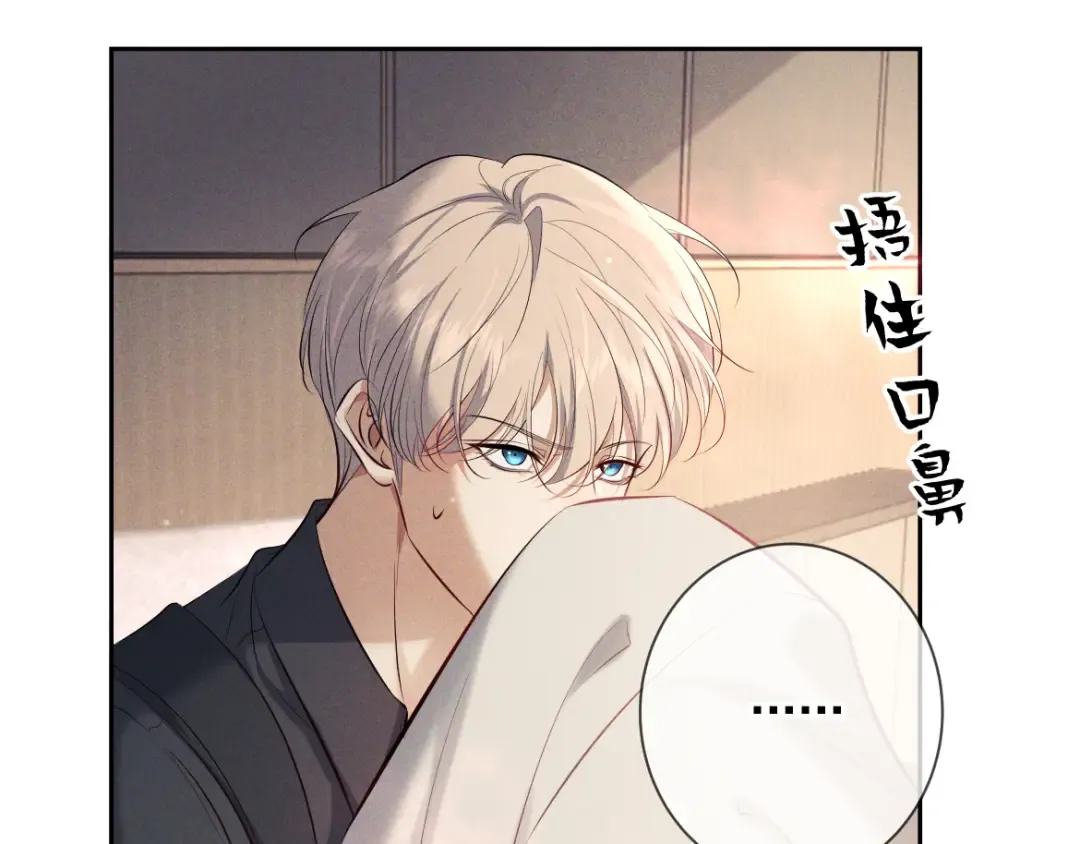第14话 这样下去不行 第119页
