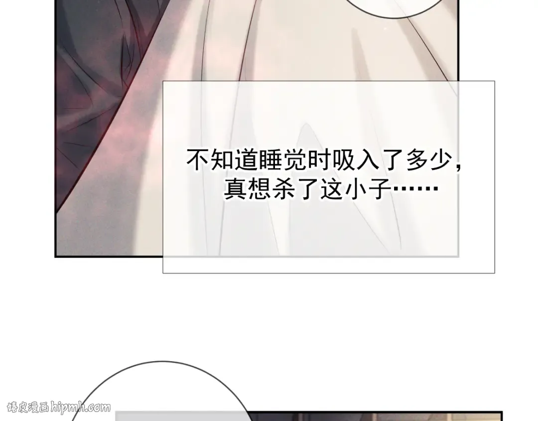 第14话 这样下去不行 第120页
