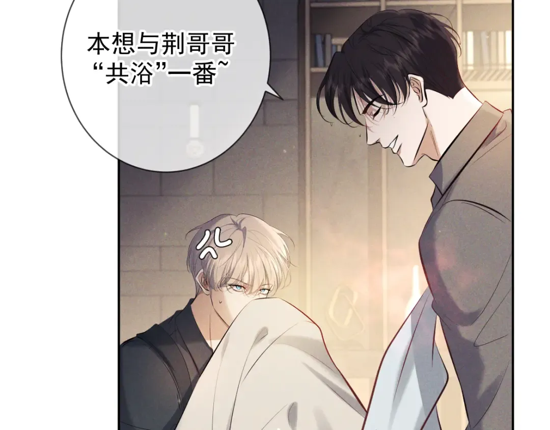 第14话 这样下去不行 第121页