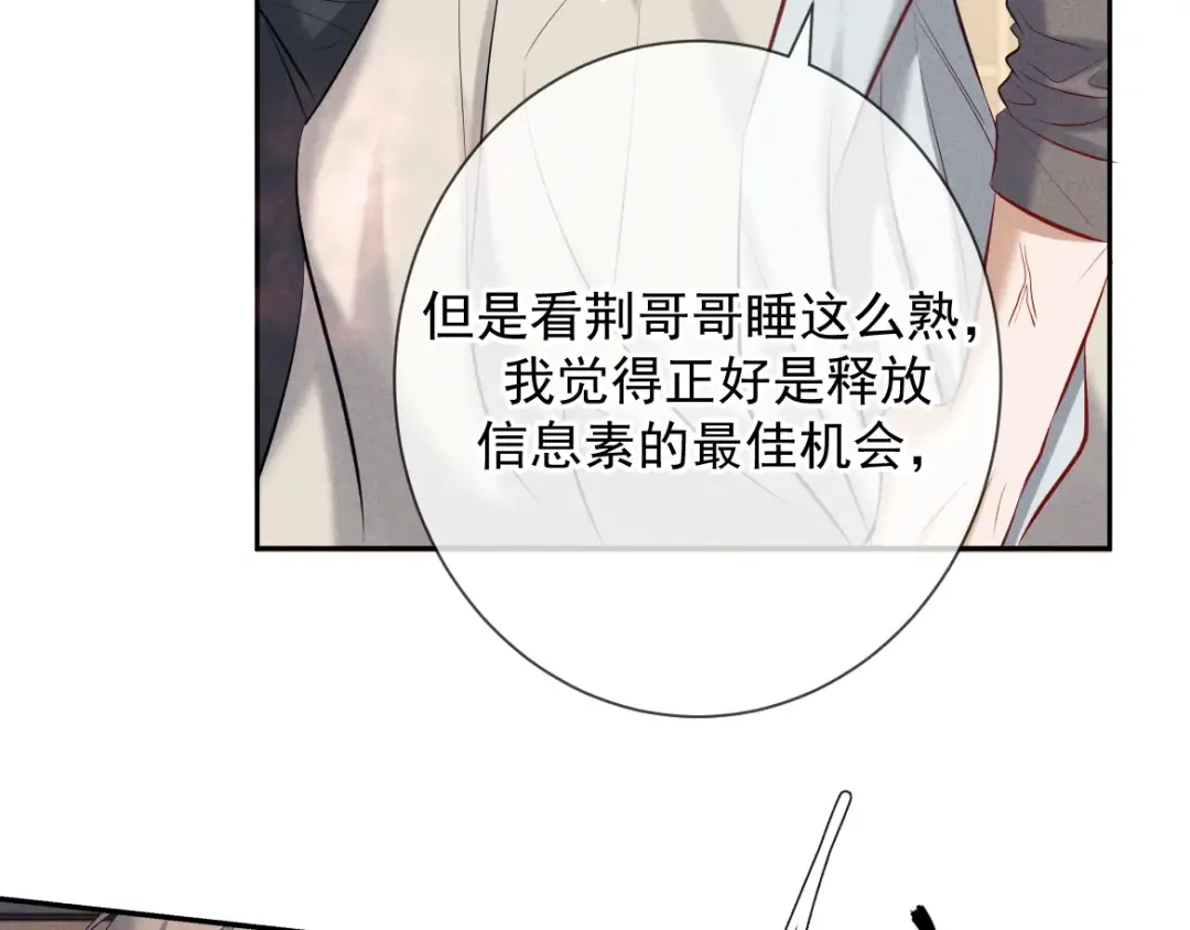第14话 这样下去不行 第122页