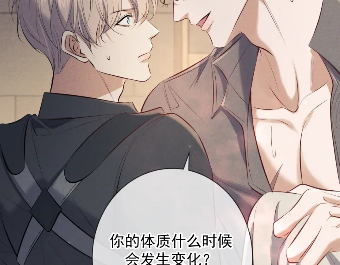 第14话 这样下去不行 第125页