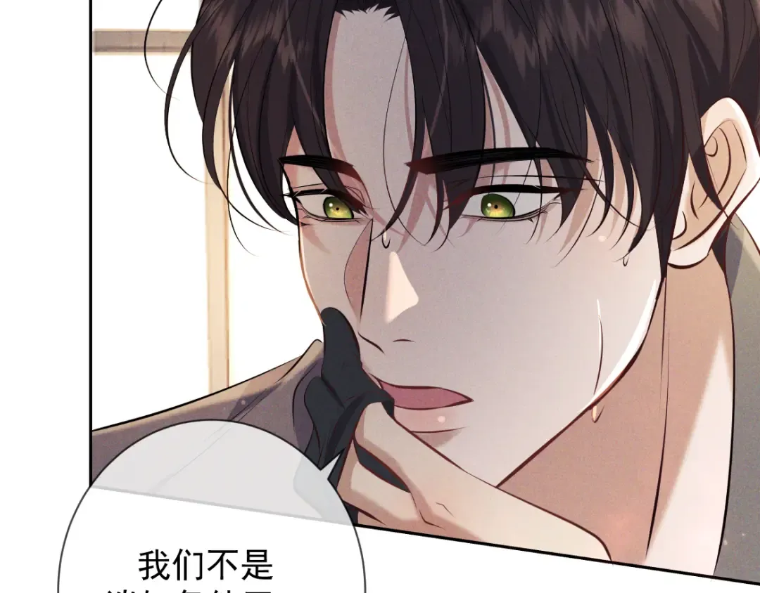 第14话 这样下去不行 第133页
