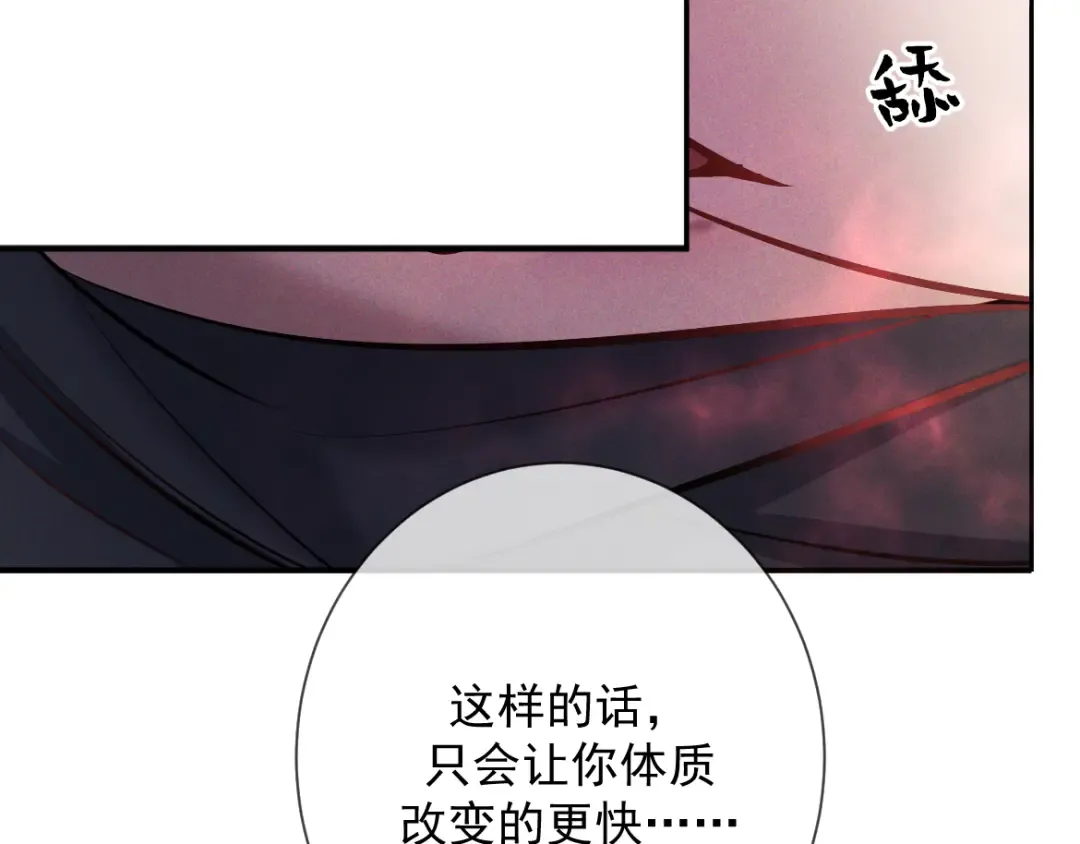 第14话 这样下去不行 第137页