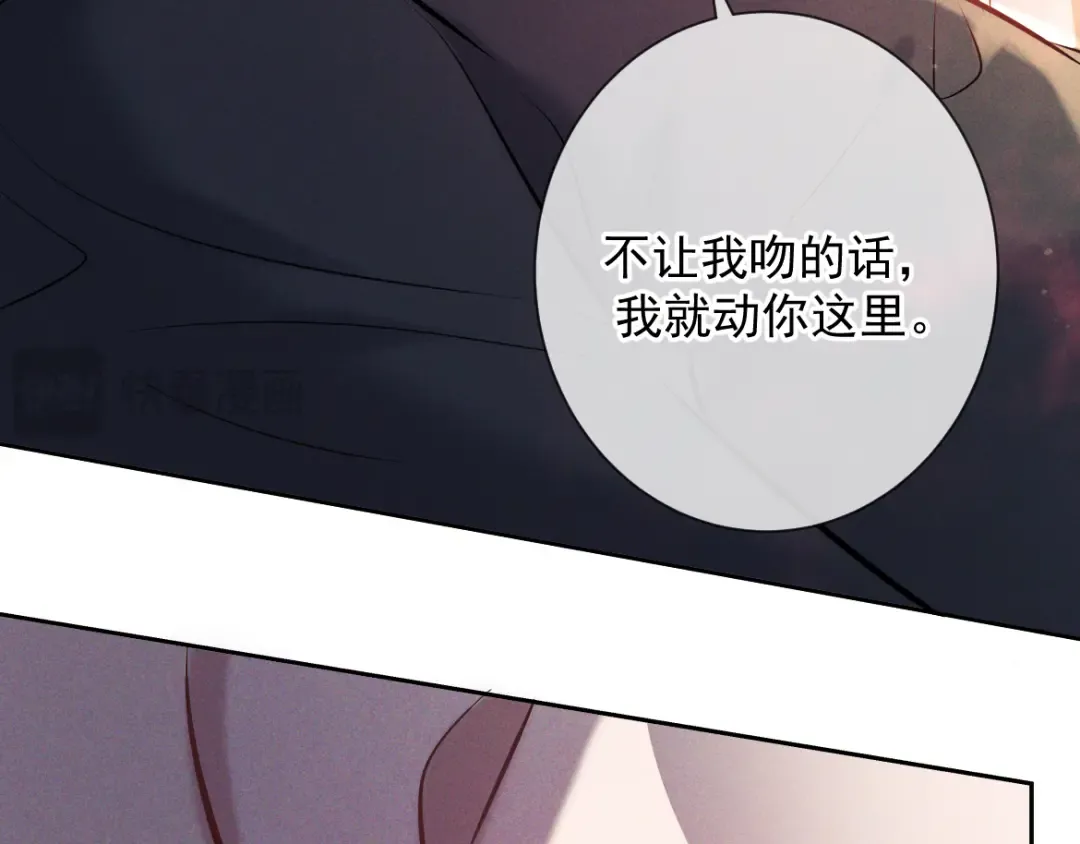 第15话 释放你的信息素 第4页