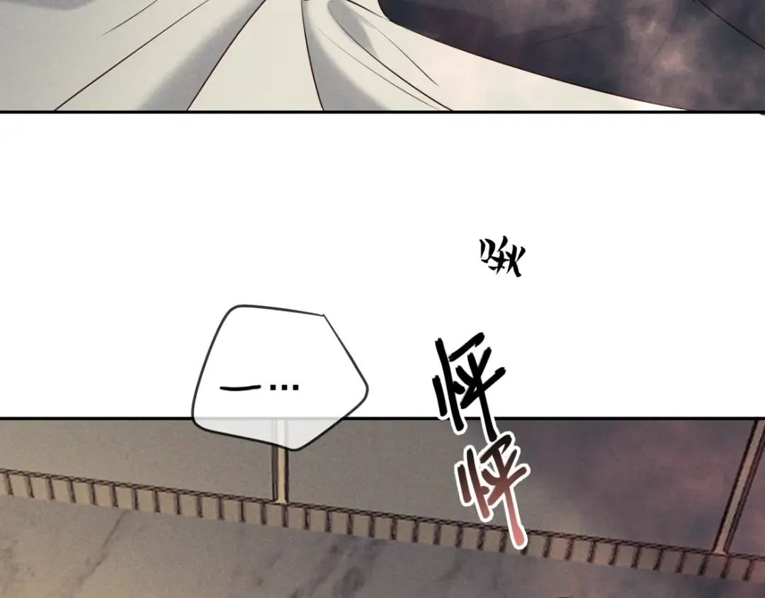 第15话 释放你的信息素 第17页
