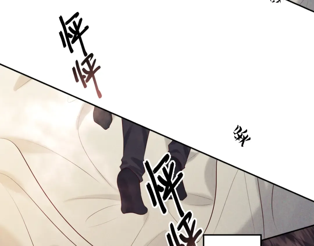 第15话 释放你的信息素 第19页