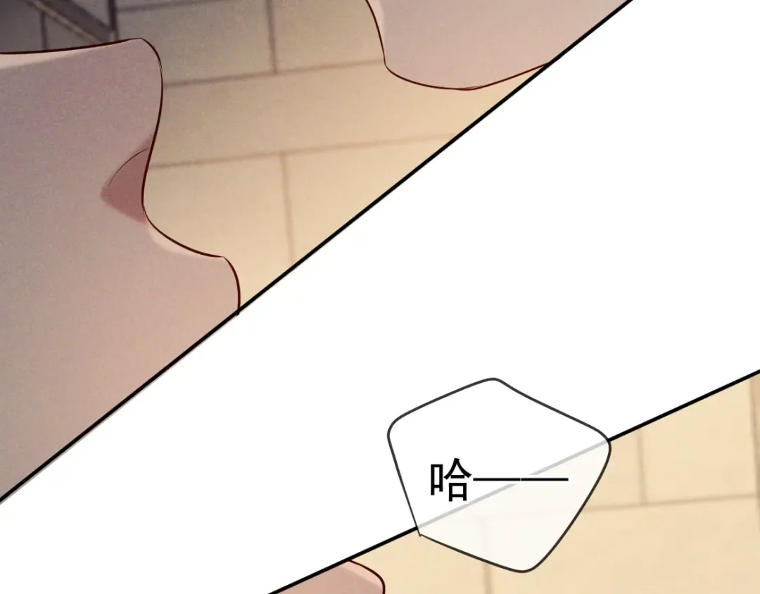 第15话 释放你的信息素 第25页