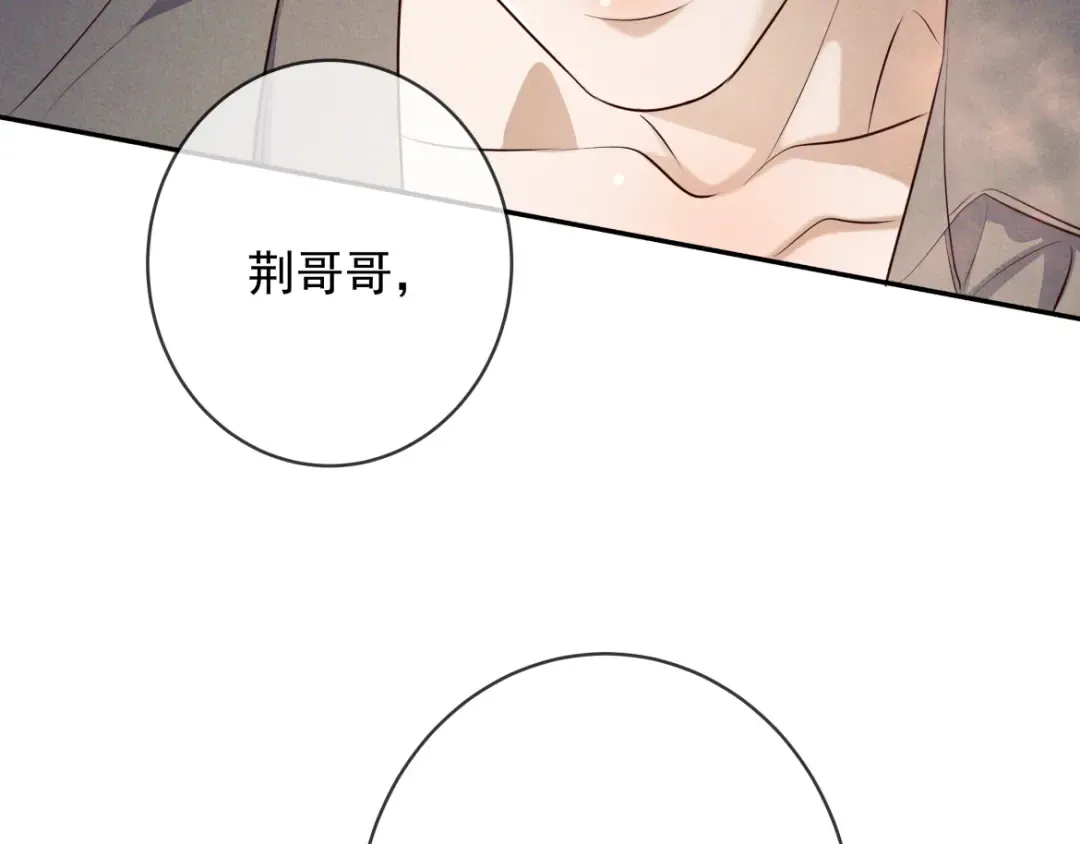 第15话 释放你的信息素 第30页