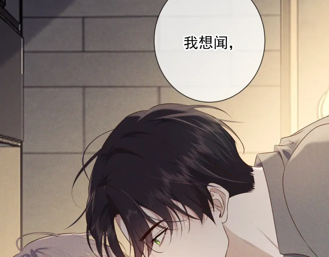 第15话 释放你的信息素 第37页