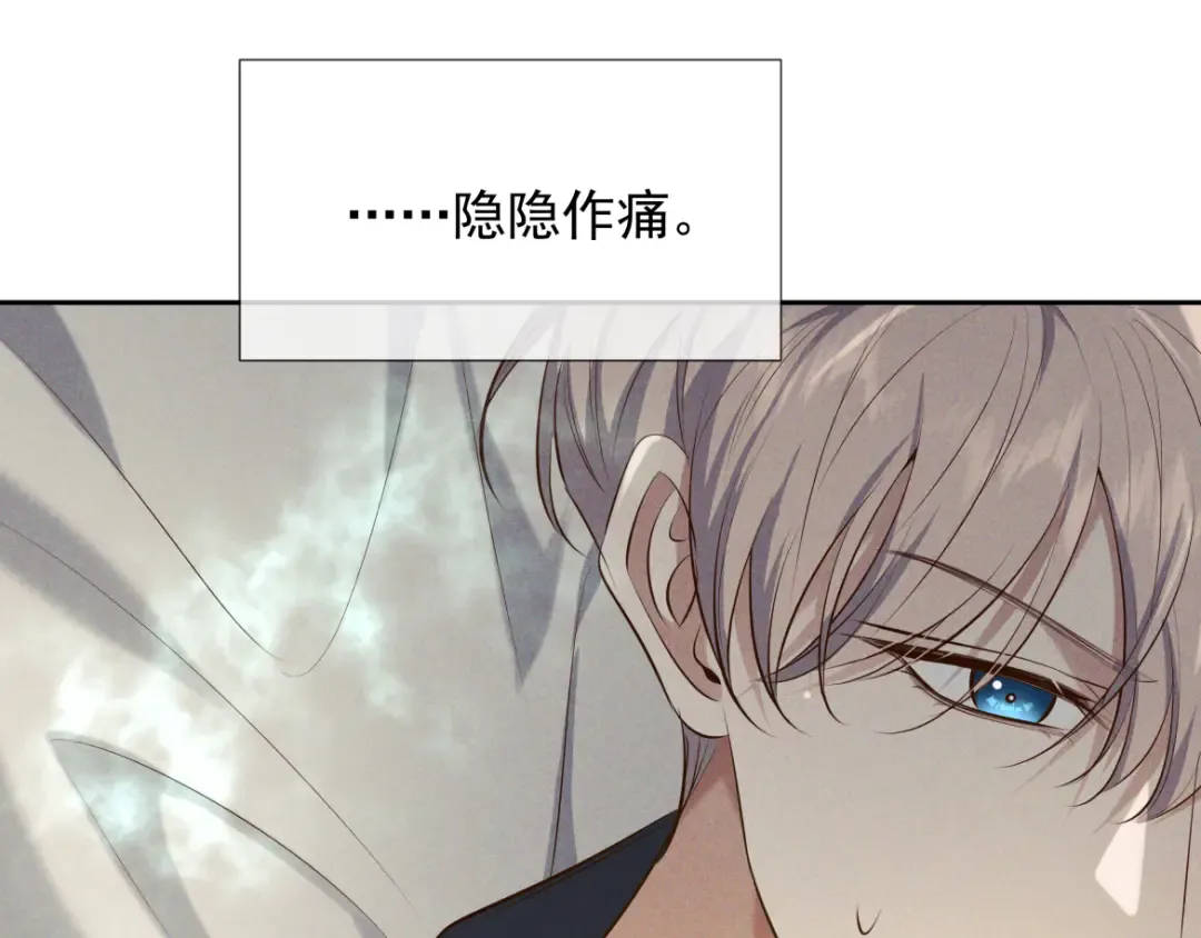 第15话 释放你的信息素 第49页