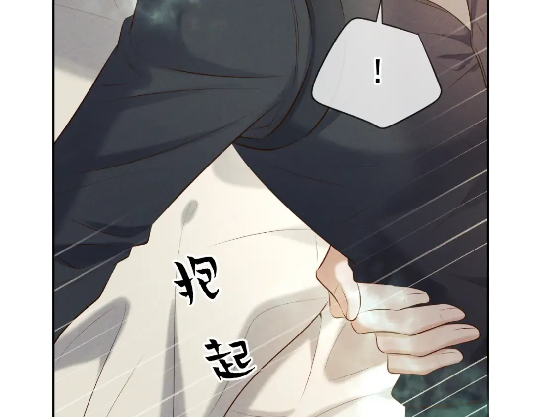 第15话 释放你的信息素 第52页