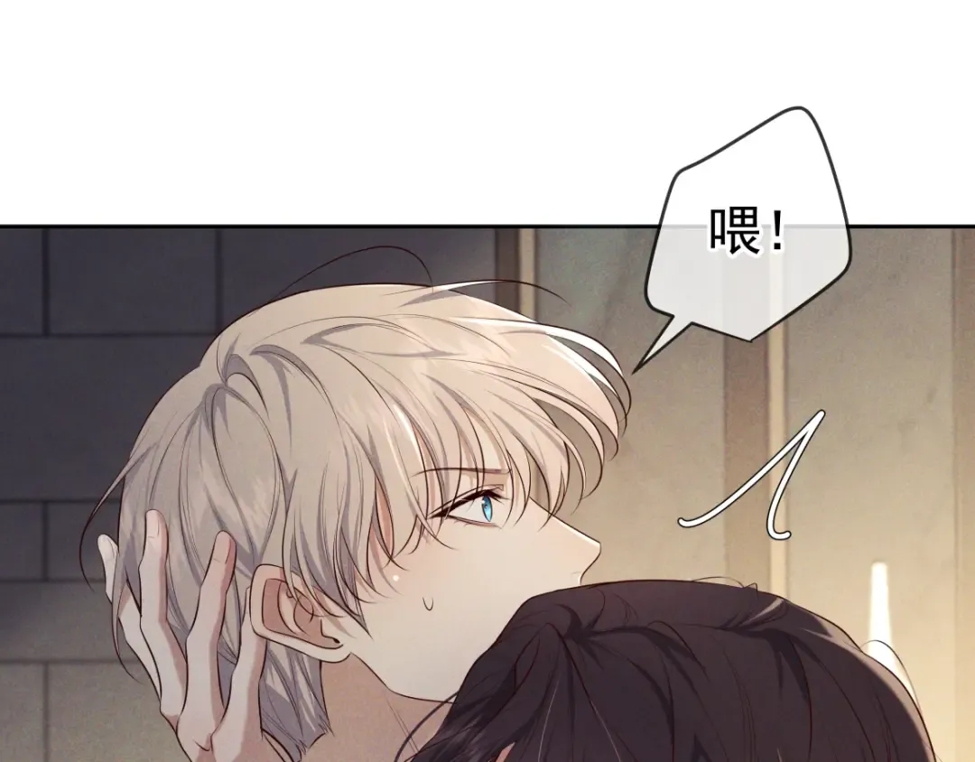 第15话 释放你的信息素 第54页