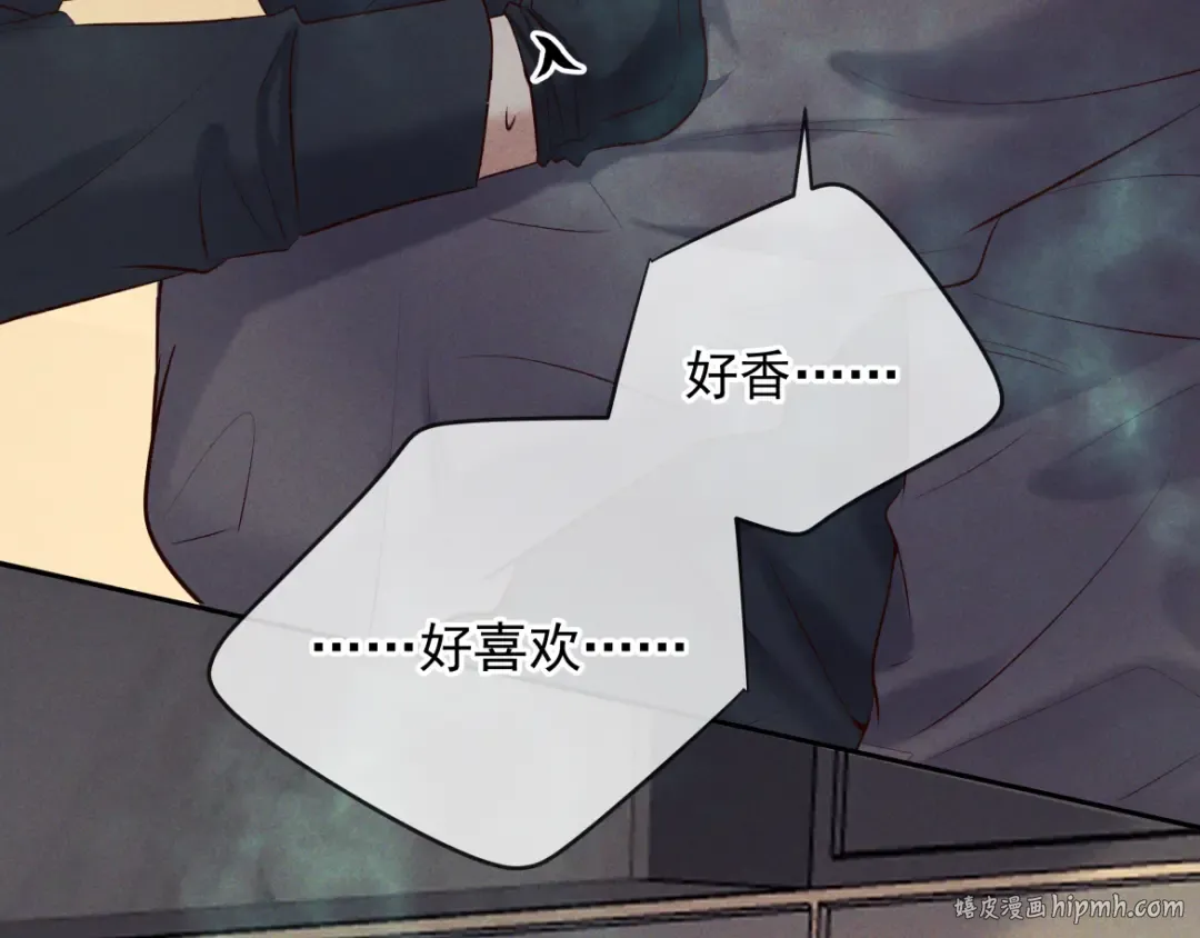 第15话 释放你的信息素 第56页