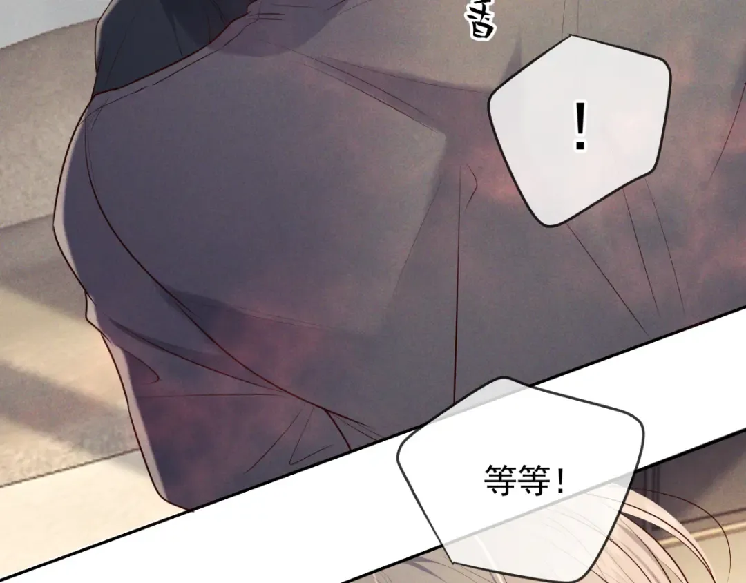 第15话 释放你的信息素 第58页