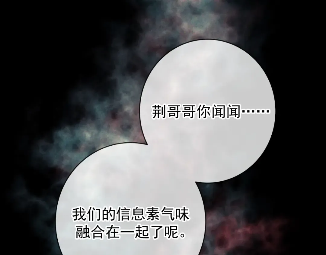 第15话 释放你的信息素 第62页