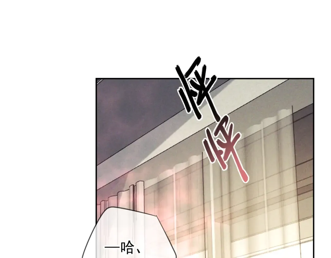 第15话 释放你的信息素 第66页