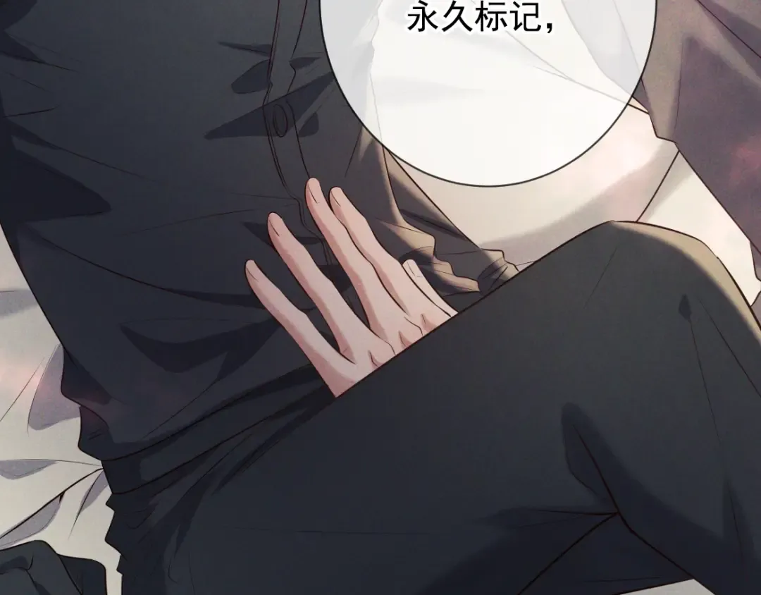 第15话 释放你的信息素 第85页