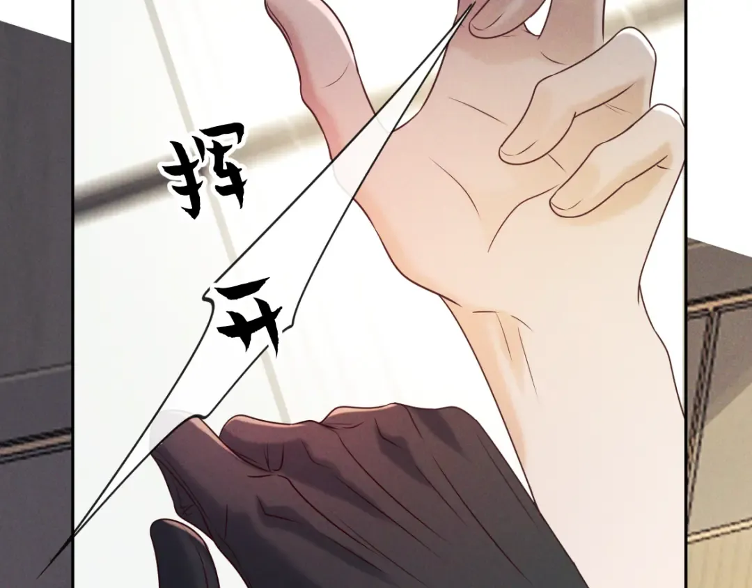 第15话 释放你的信息素 第92页